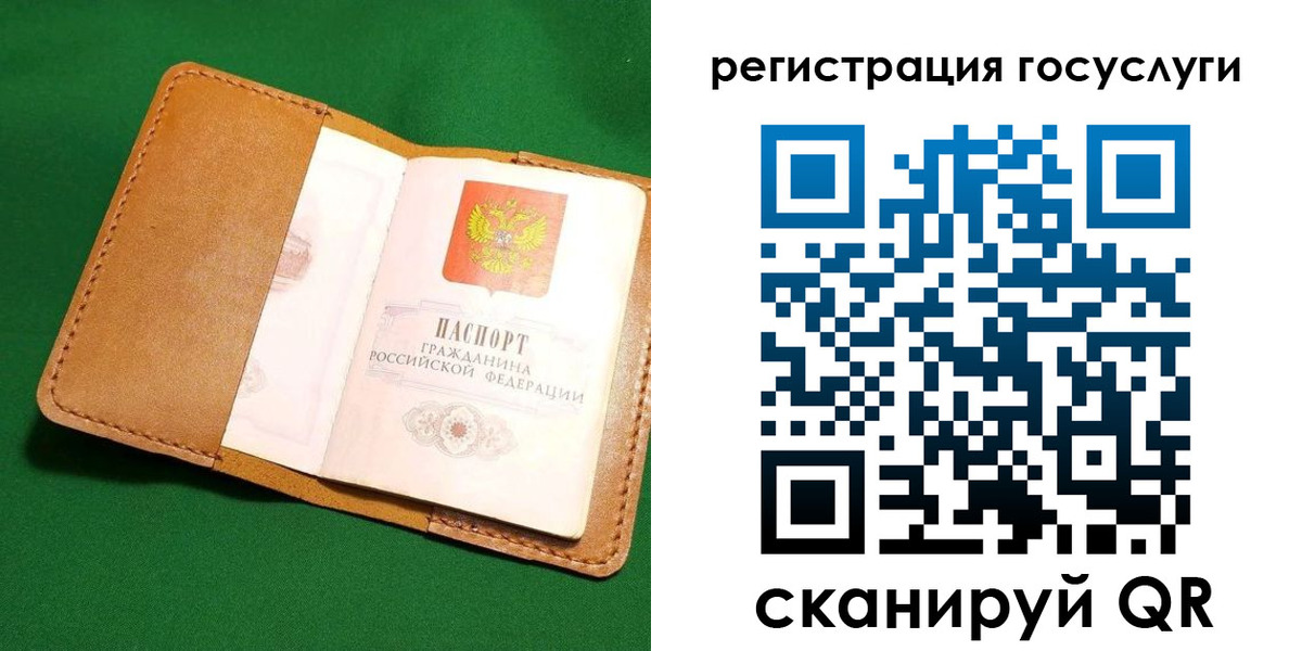 прописка для кредита в Мелеузе