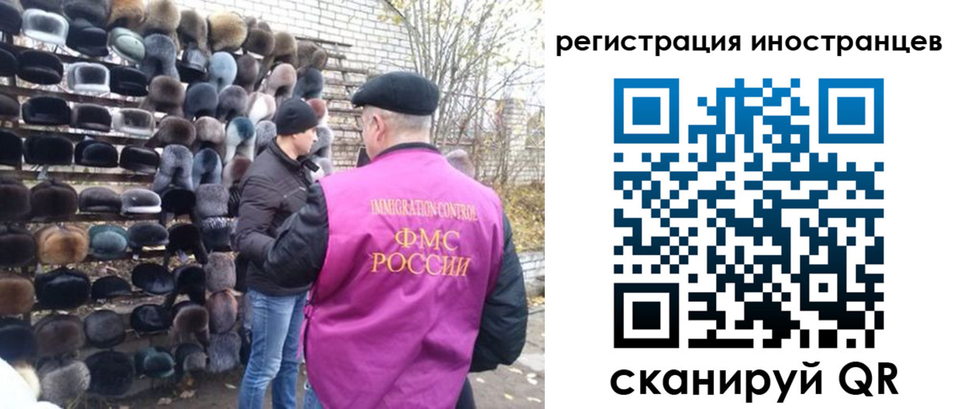 временная регистрация 2025 в Мелеузе