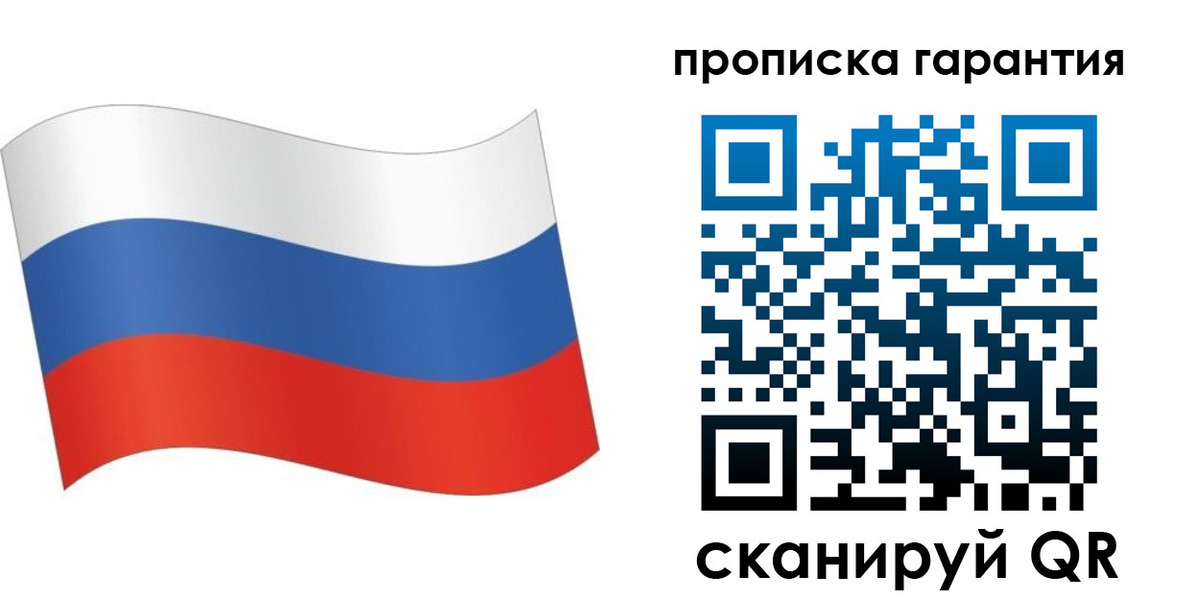 прописка 2025 в Мелеузе