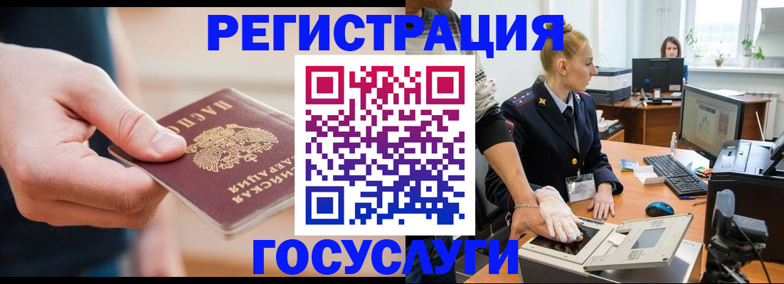 купить прописку в Мелеузе
