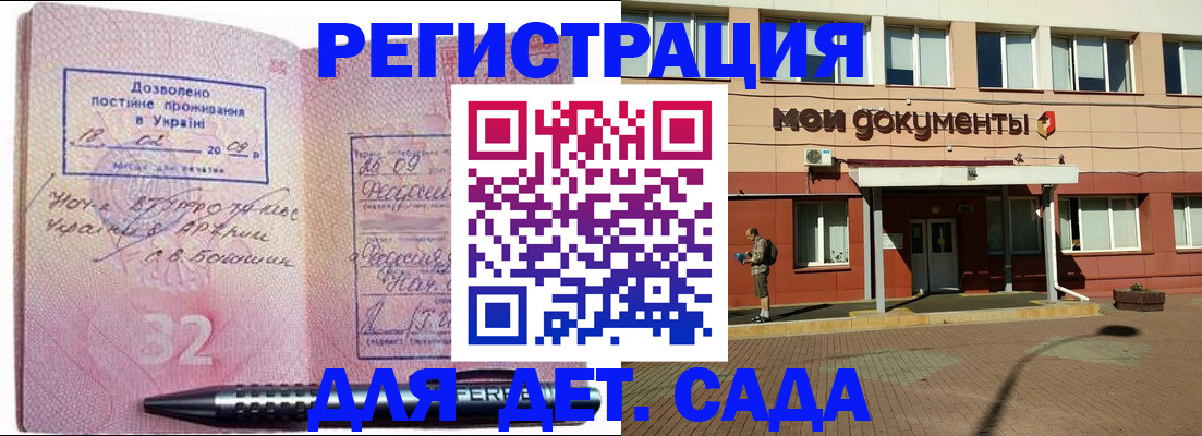 временная регистрация гарантия в Мелеузе