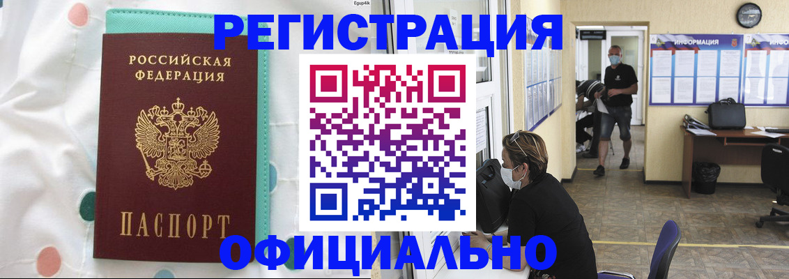 прописка от собственника в Мелеузе