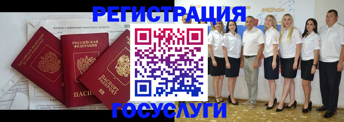 прописка иностранных граждан в Мелеузе